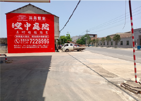 城步墙体广告如何定价？