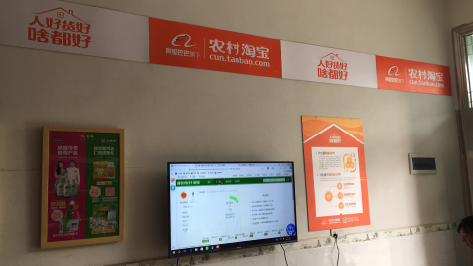 城步村淘店面装修