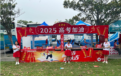 城步王老吉高考活动搭建