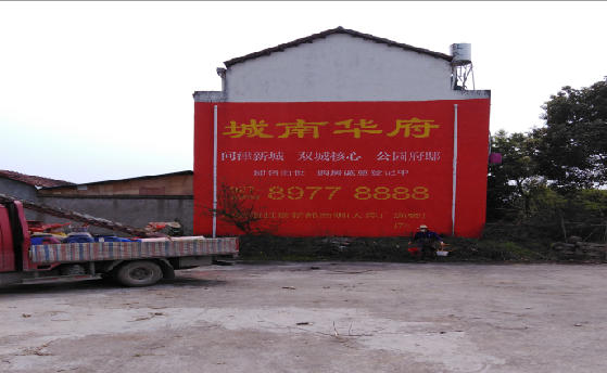 城步墙体彩绘如何呈现最大效果？