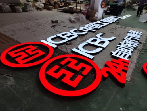 城步教你如何保养亚克力发光字