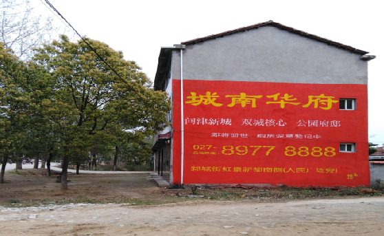 城步分析哪些行业适合做墙体广告？