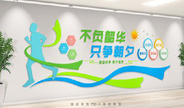 城步校园室内文化墙如何设计？