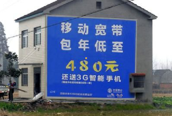 城步怎么发布户外墙体广告？