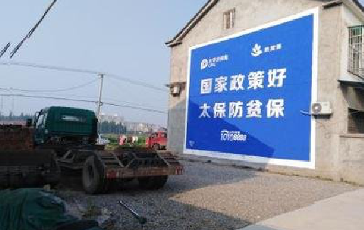 城步在城镇刷墙体广告会有效果吗？