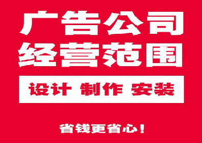 城步广告制作有什么技巧？