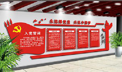 城步党建文化墙设计成什么样式的合适？