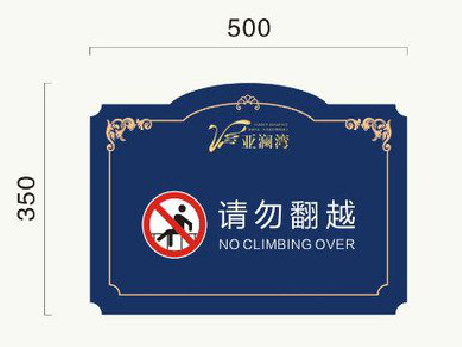 城步在标牌设计中，如何满足客户需求？