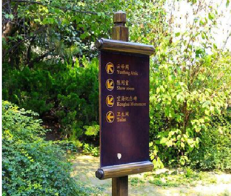 城步标识牌与环境之间有什么关系？