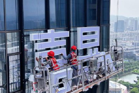 城步玻璃上安装发光字怎么固定呢？