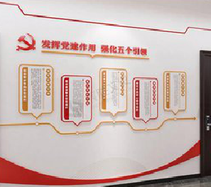 城步党建文化墙设计方法有哪些？