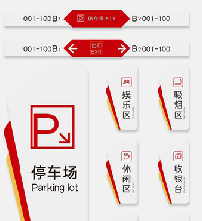 城步商场标识系统规划管理。